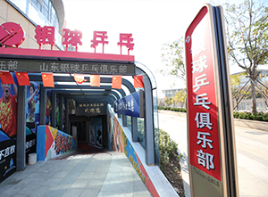 基地(dì / de)