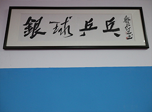 基地(dì / de)